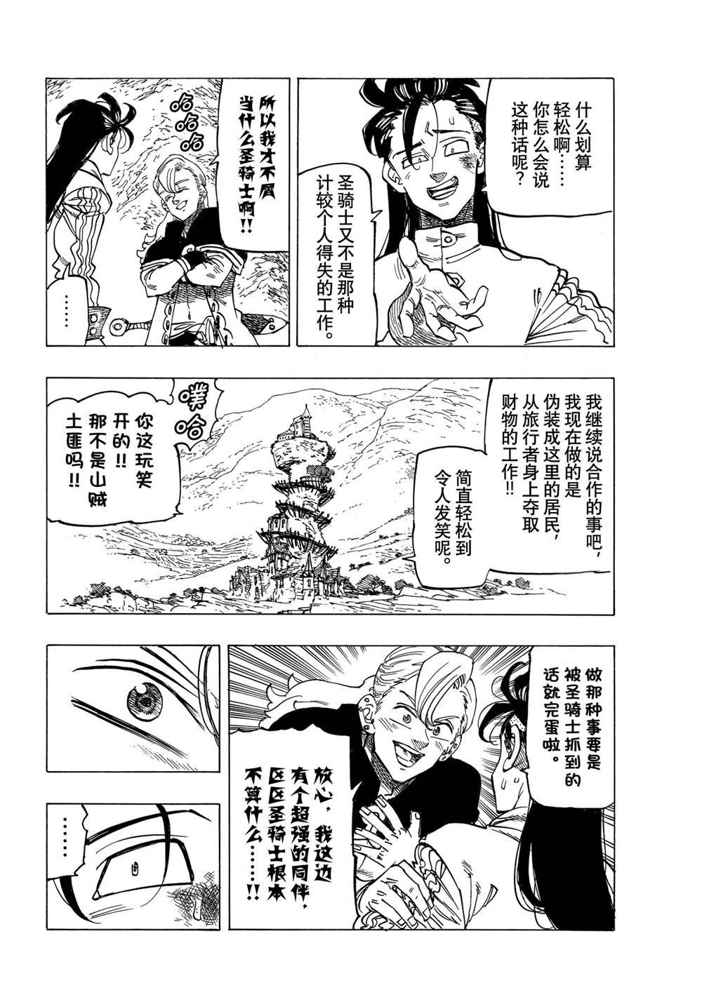 第27话