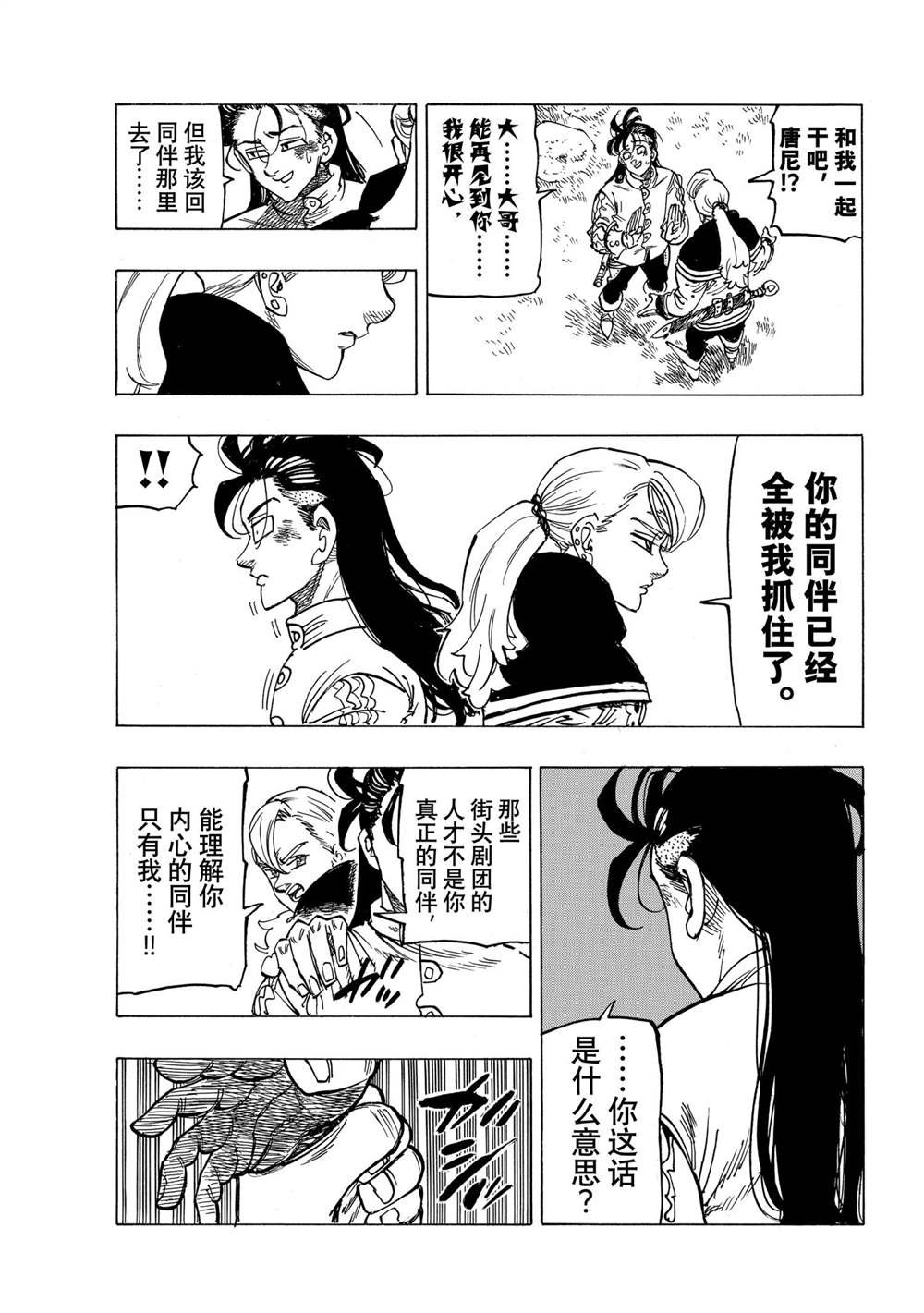 第27话