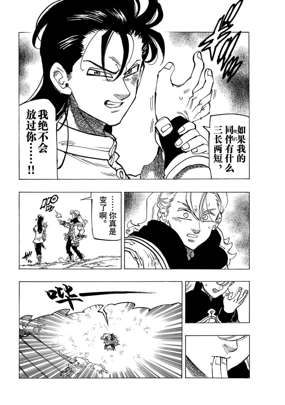 第27话