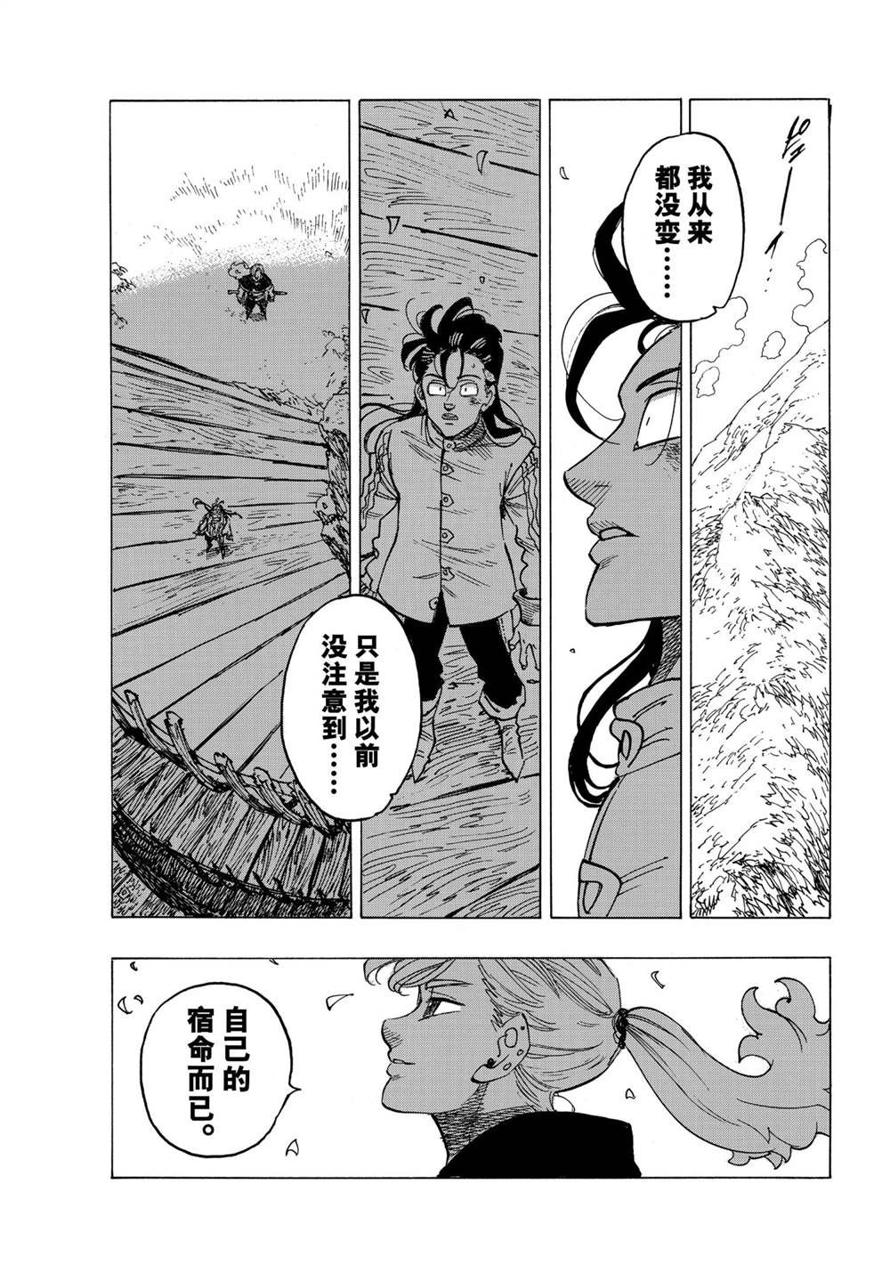 第27话