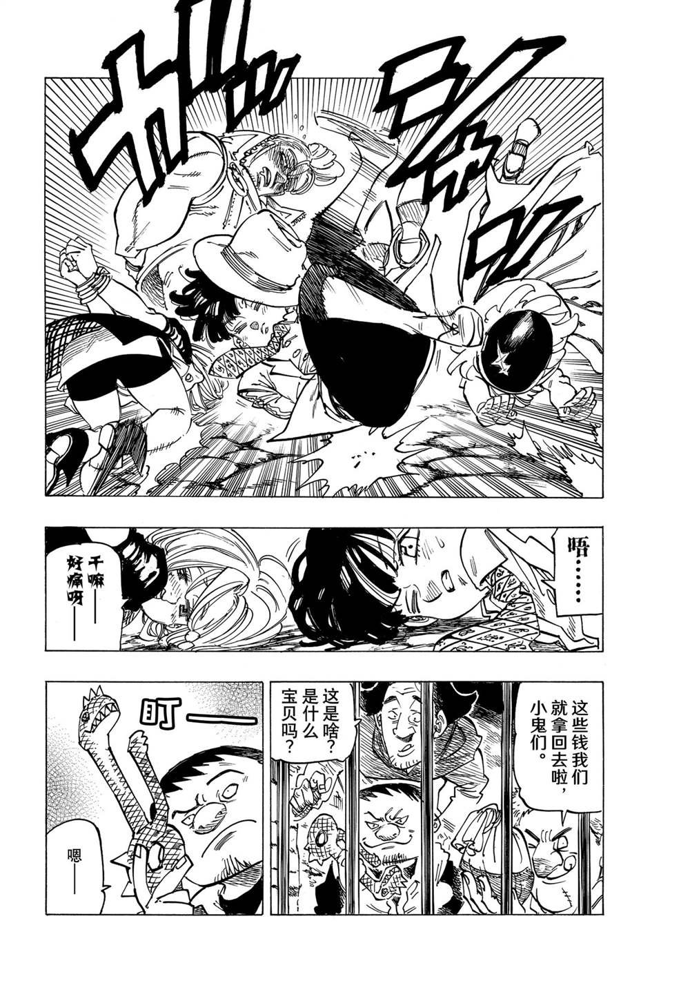 第27话