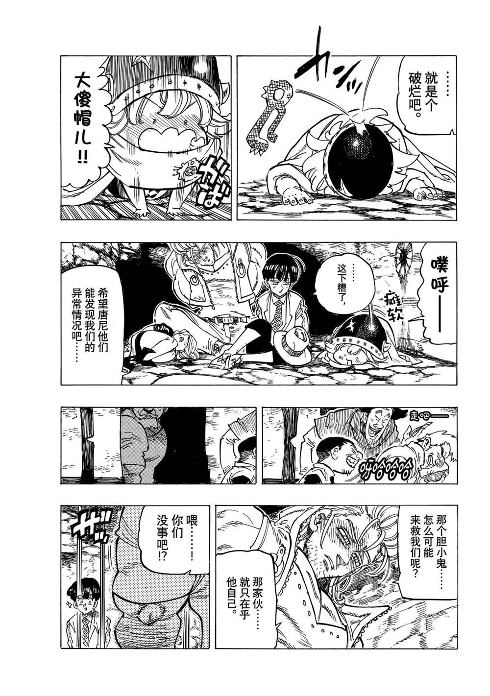 第27话
