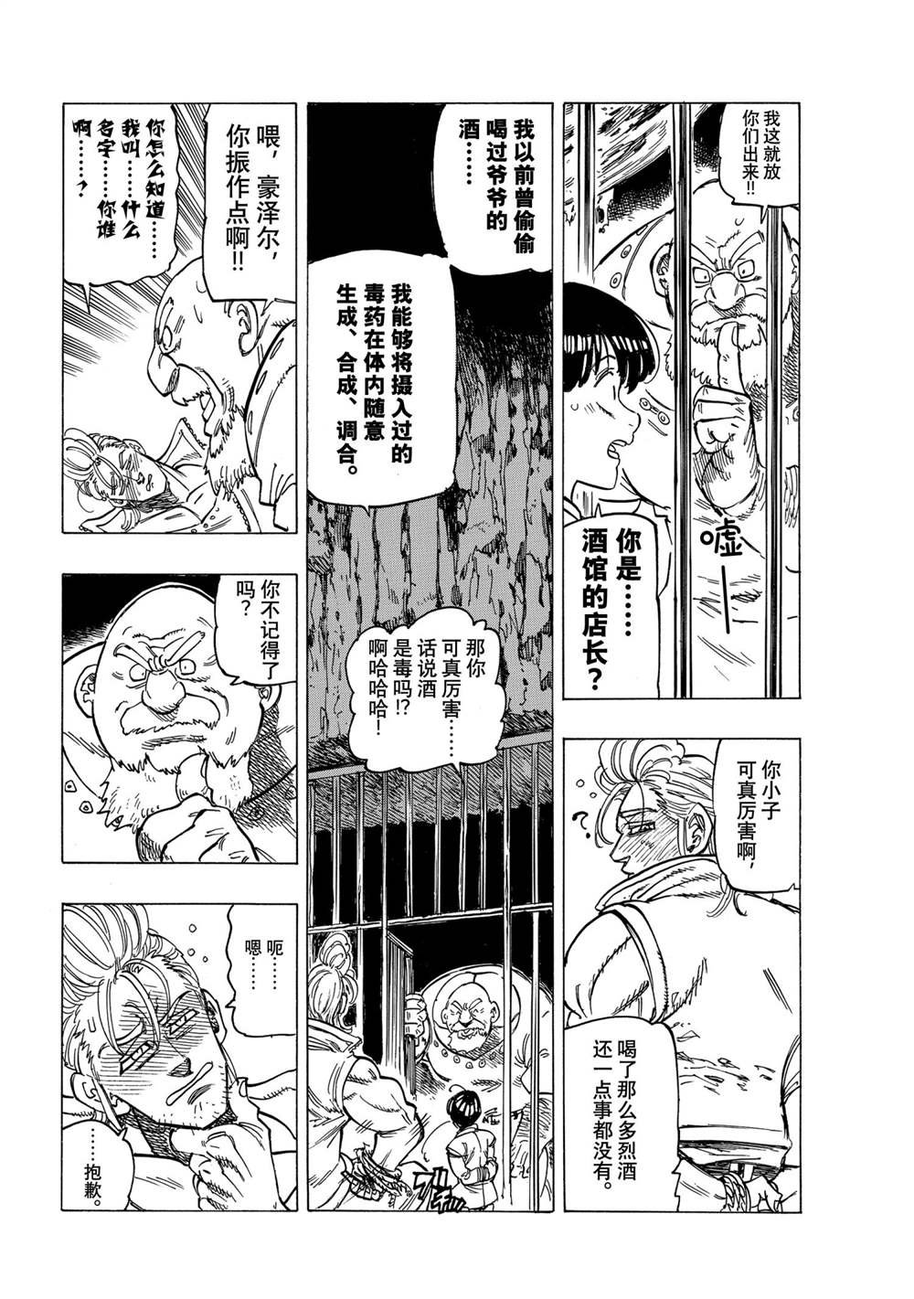 第27话
