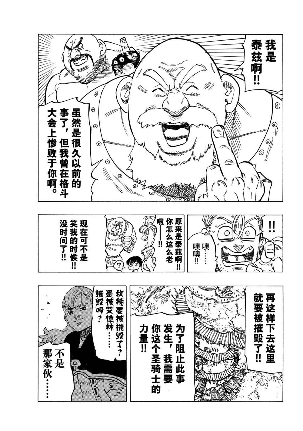第27话