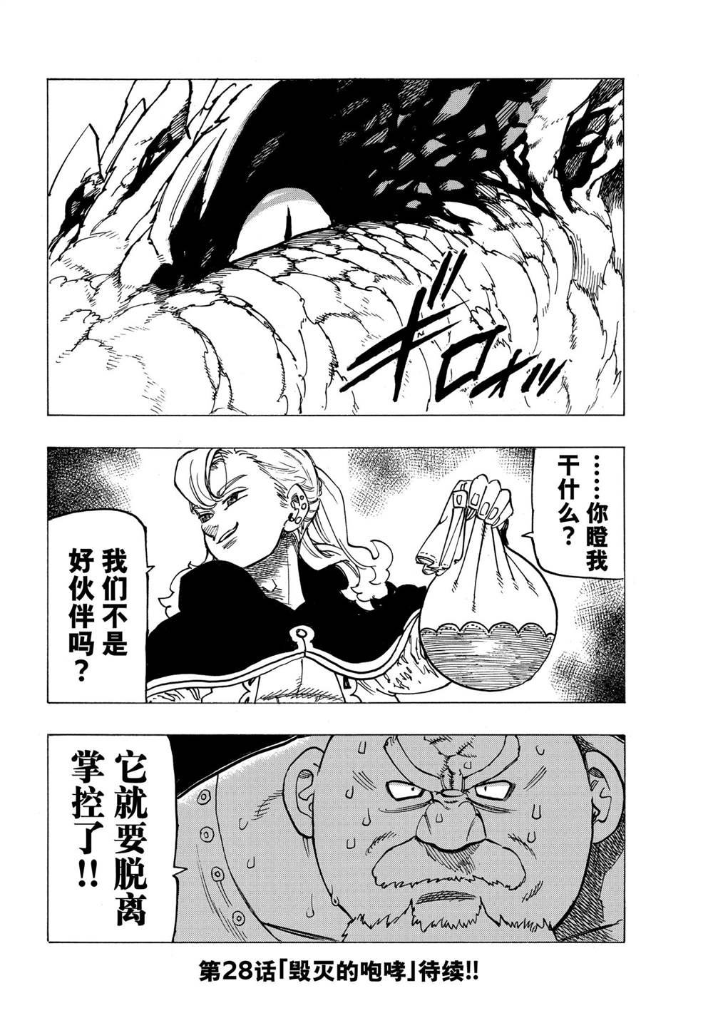 第27话