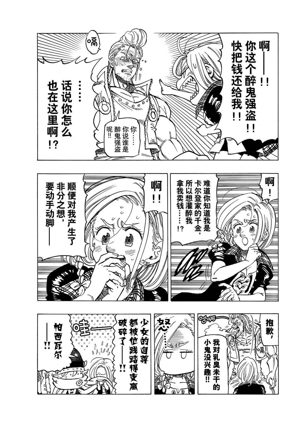 第28话
