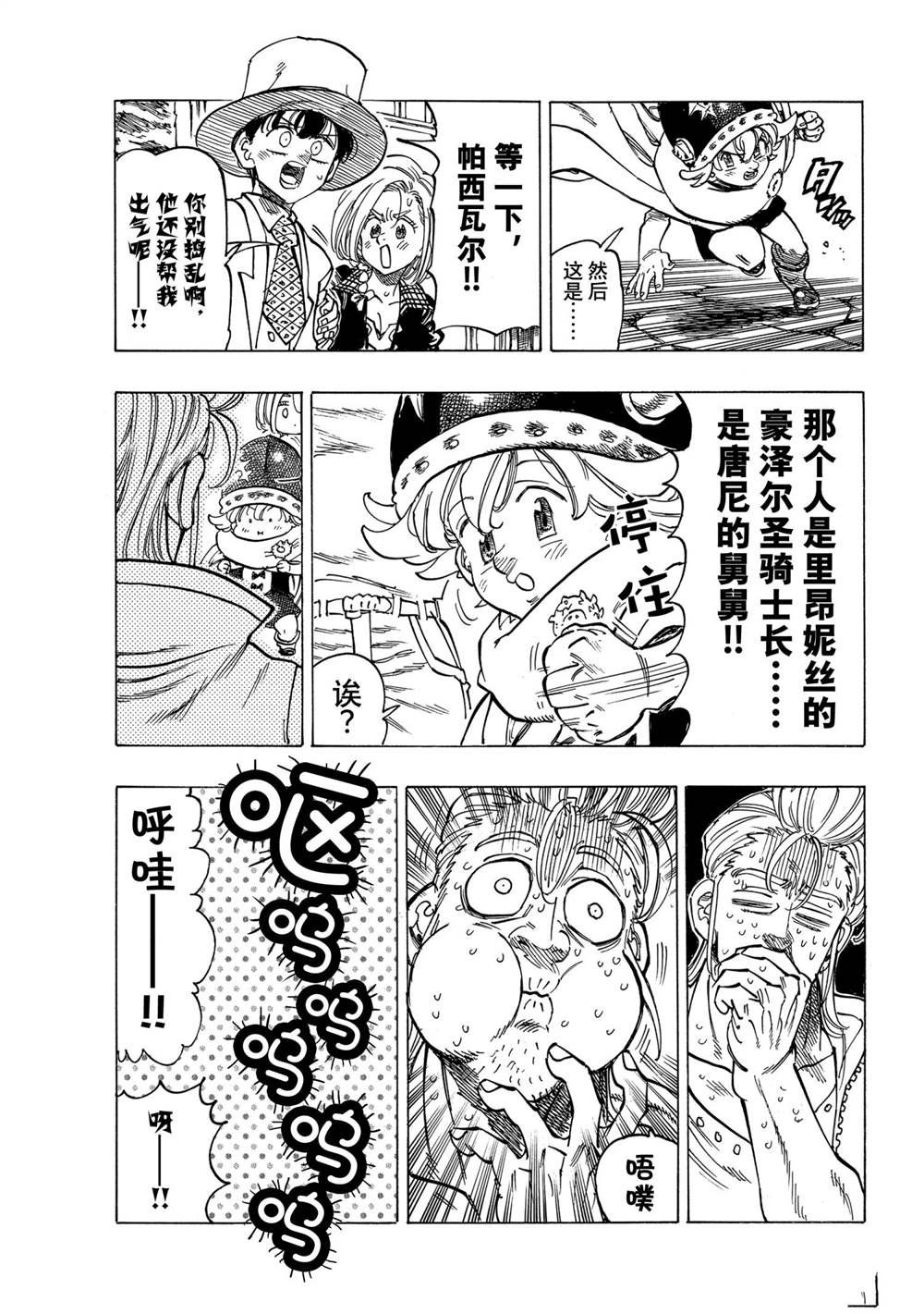 第28话
