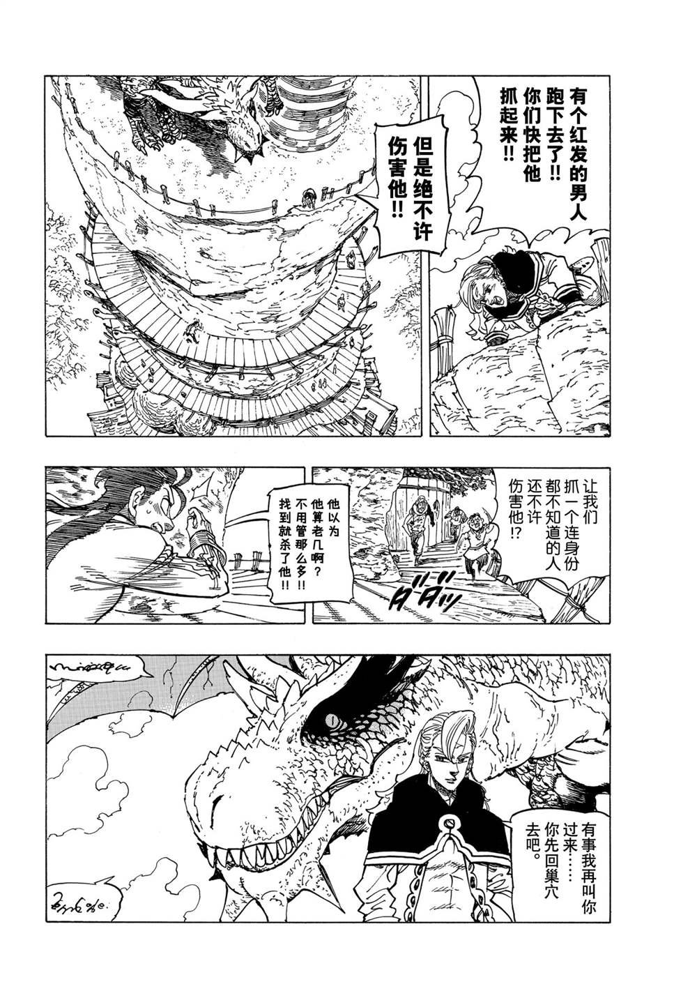 第28话