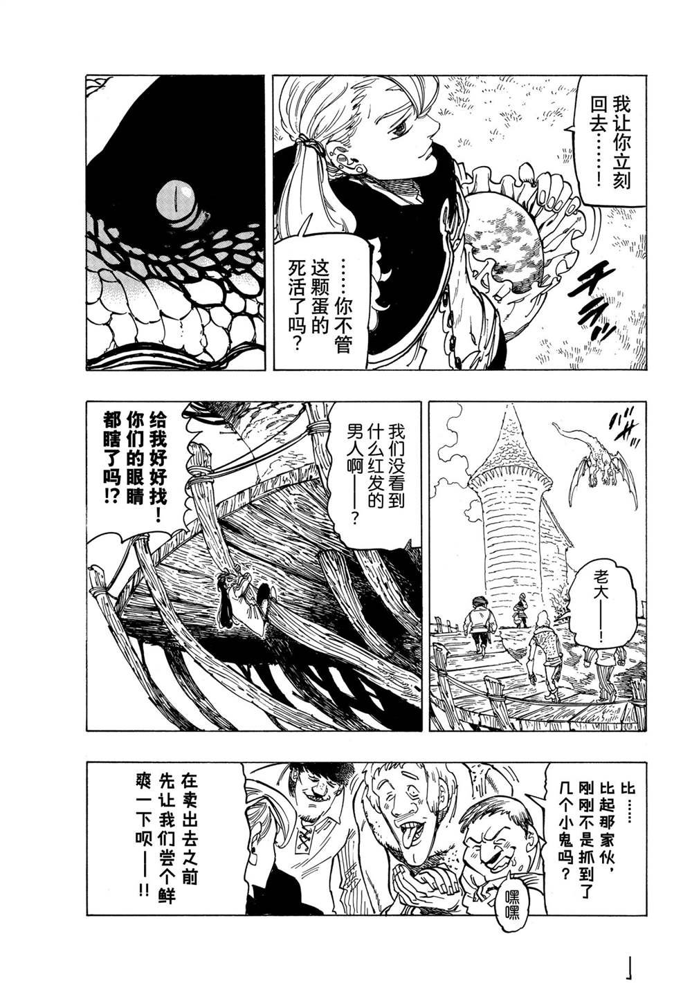 第28话