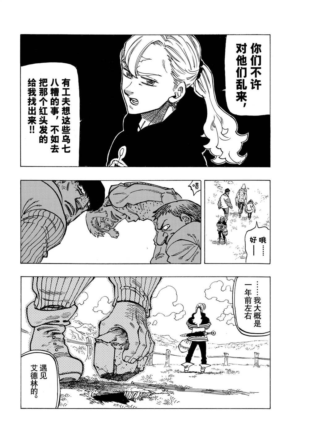第28话