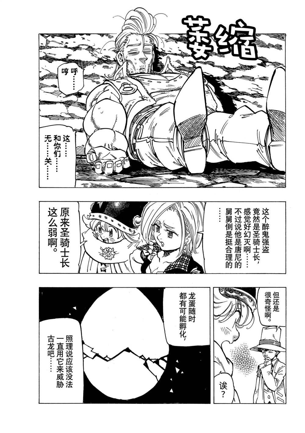 第28话