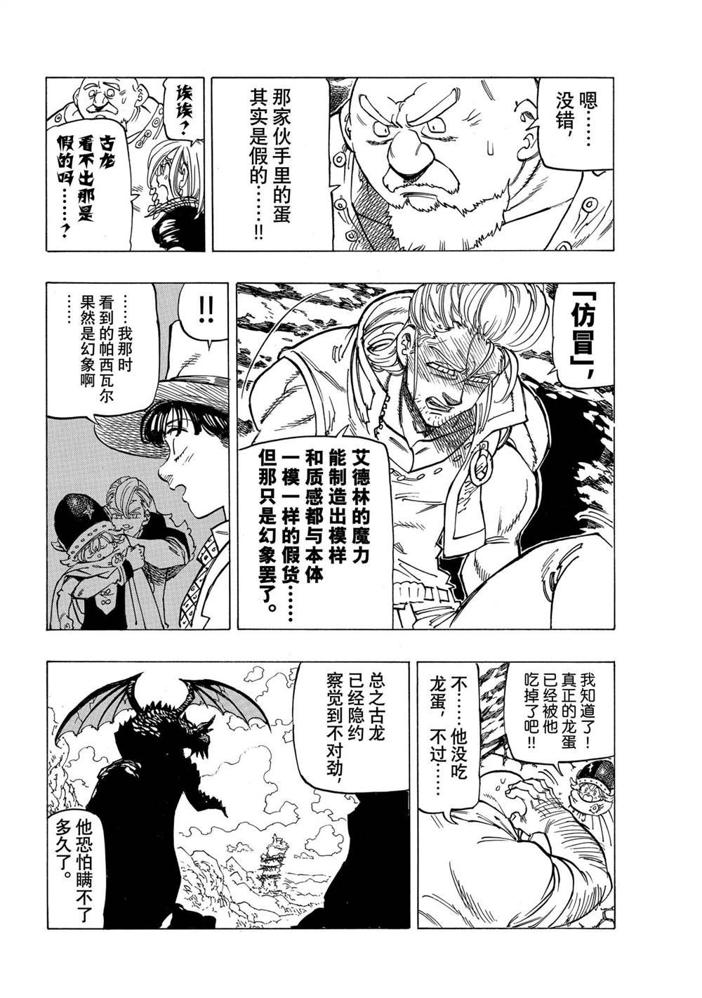 第28话