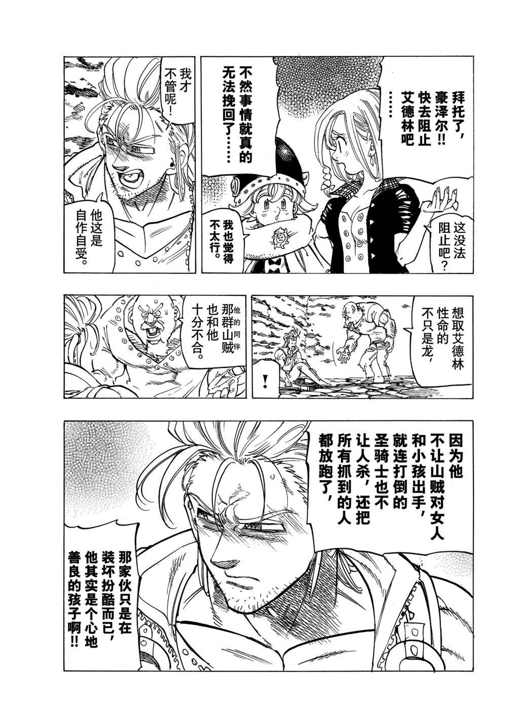 第28话