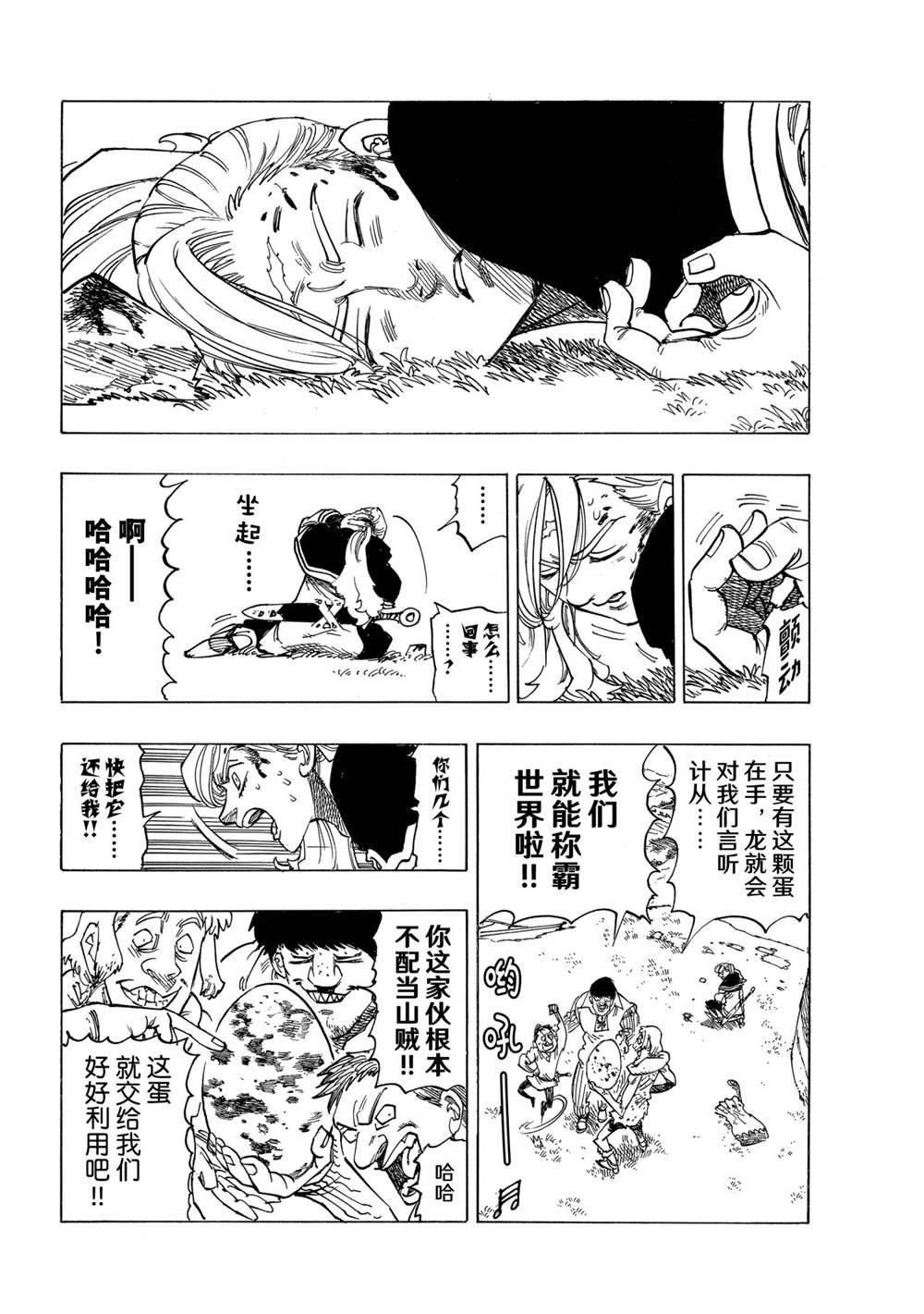第28话