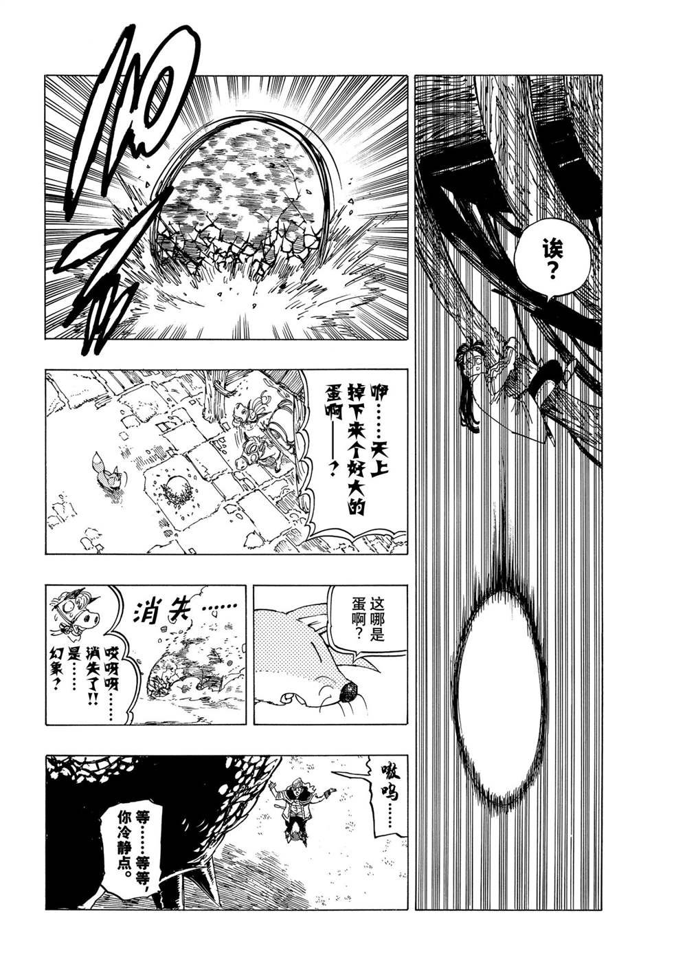 第28话