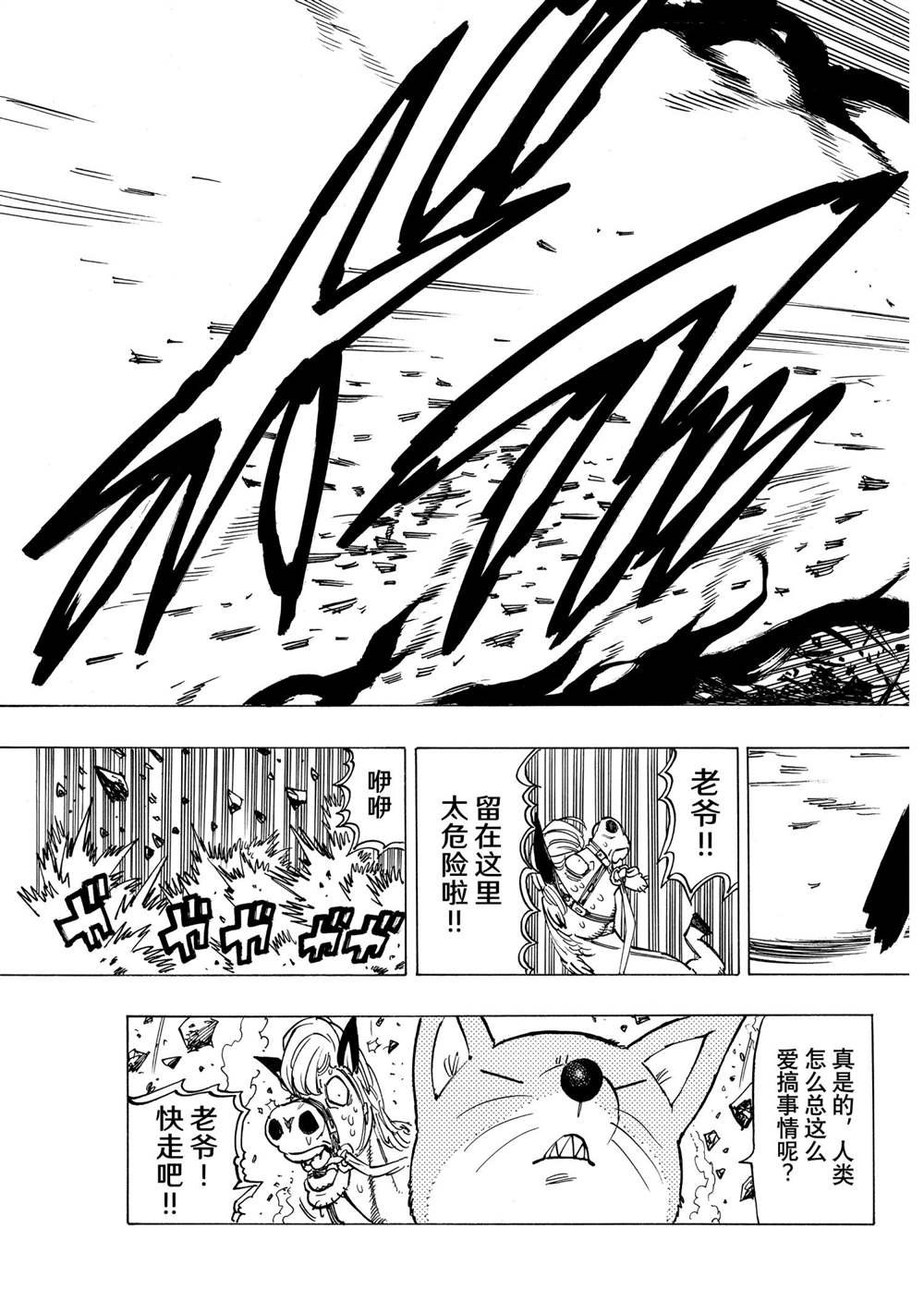 第29话