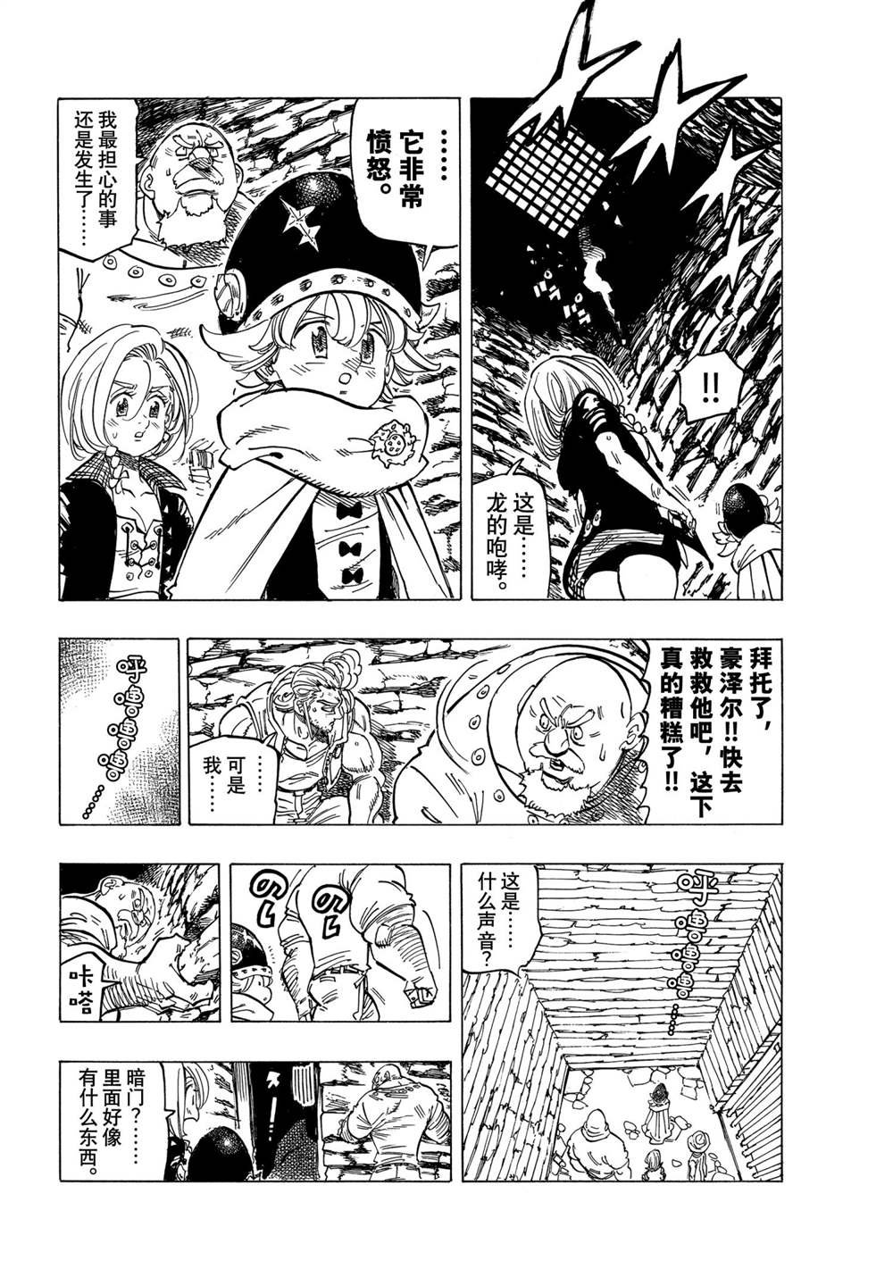 第29话
