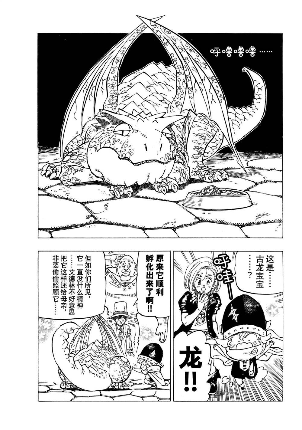 第29话