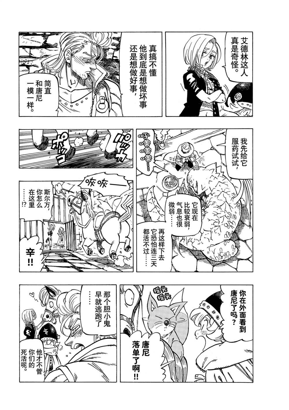 第29话