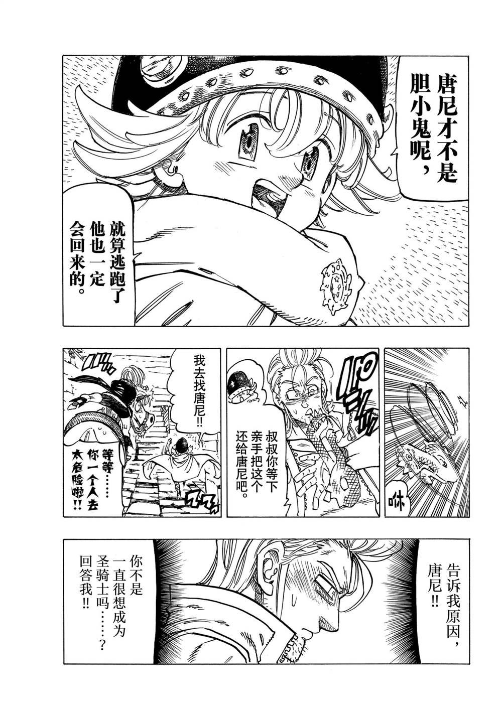 第29话