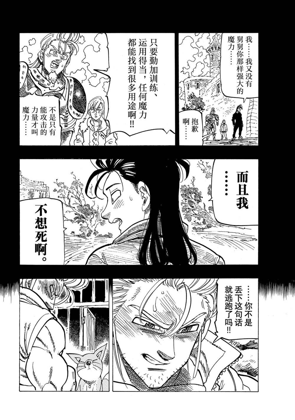 第29话