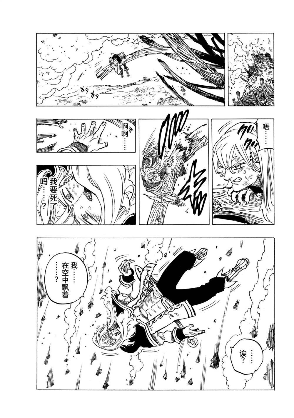第29话