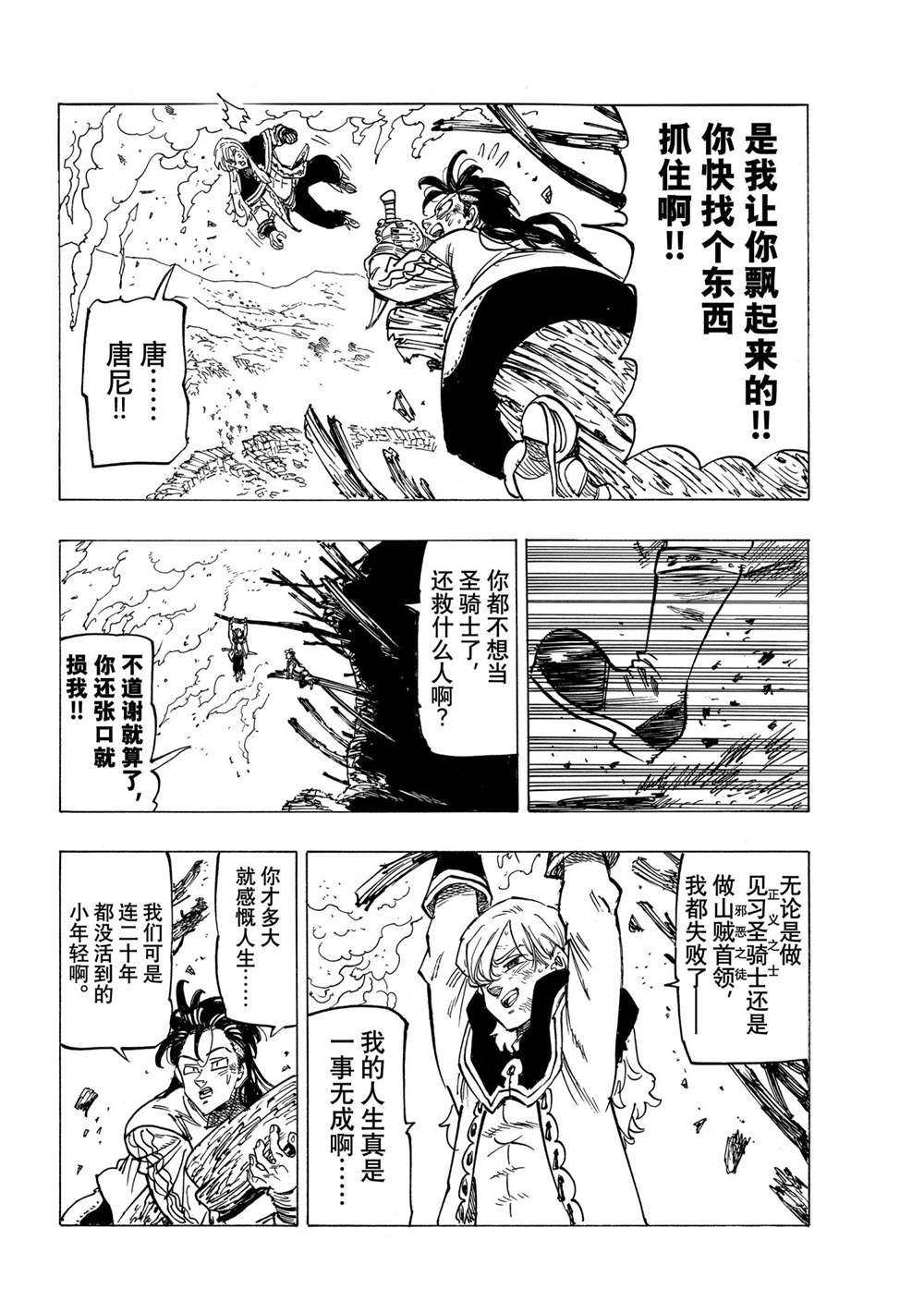 第29话