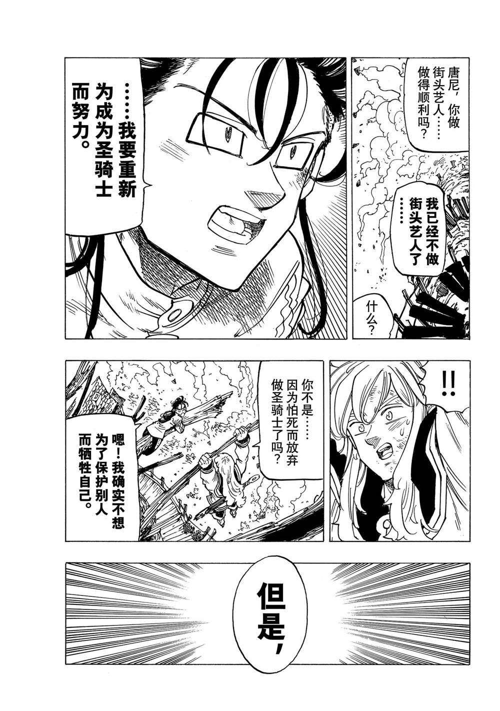 第29话