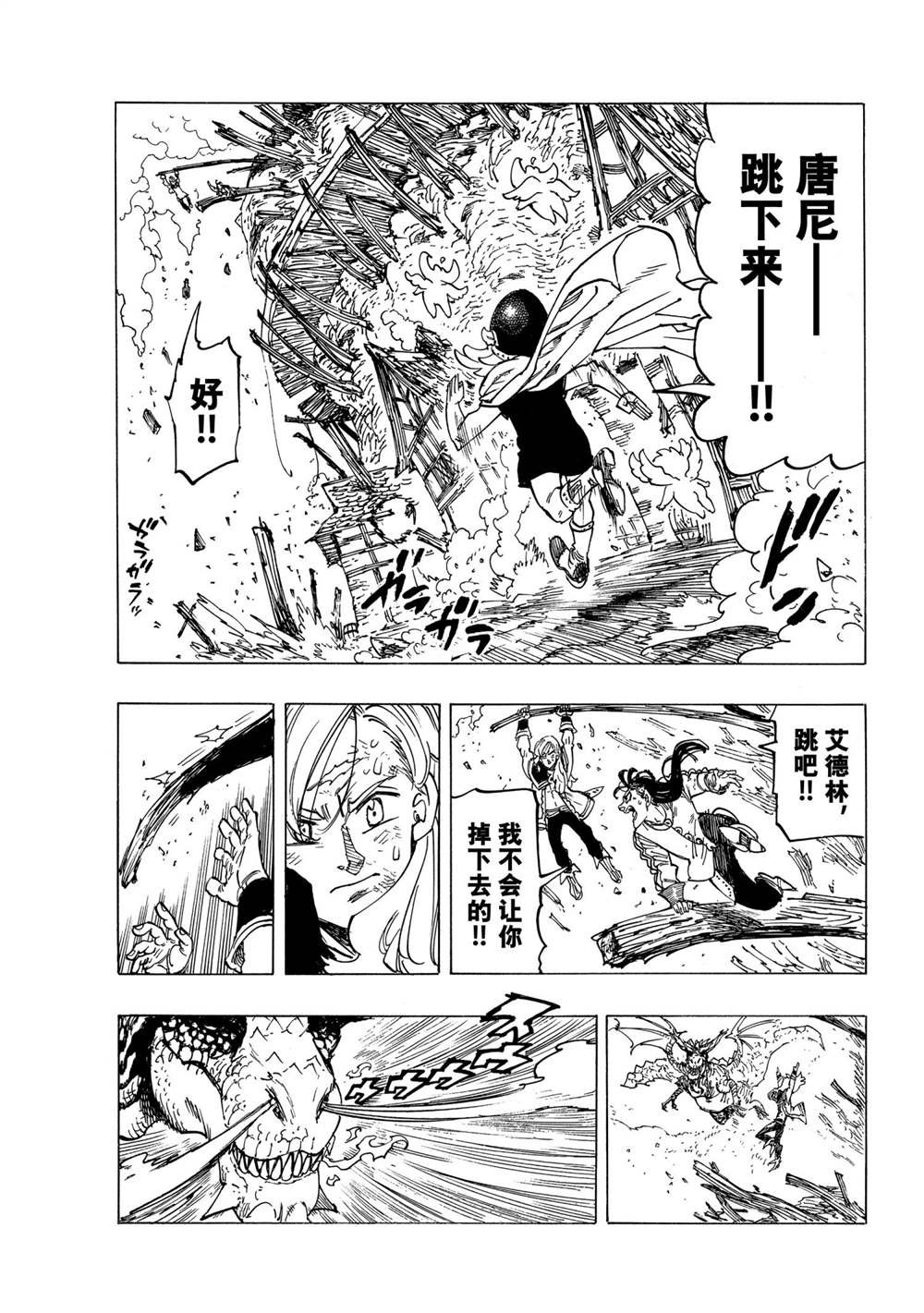 第29话