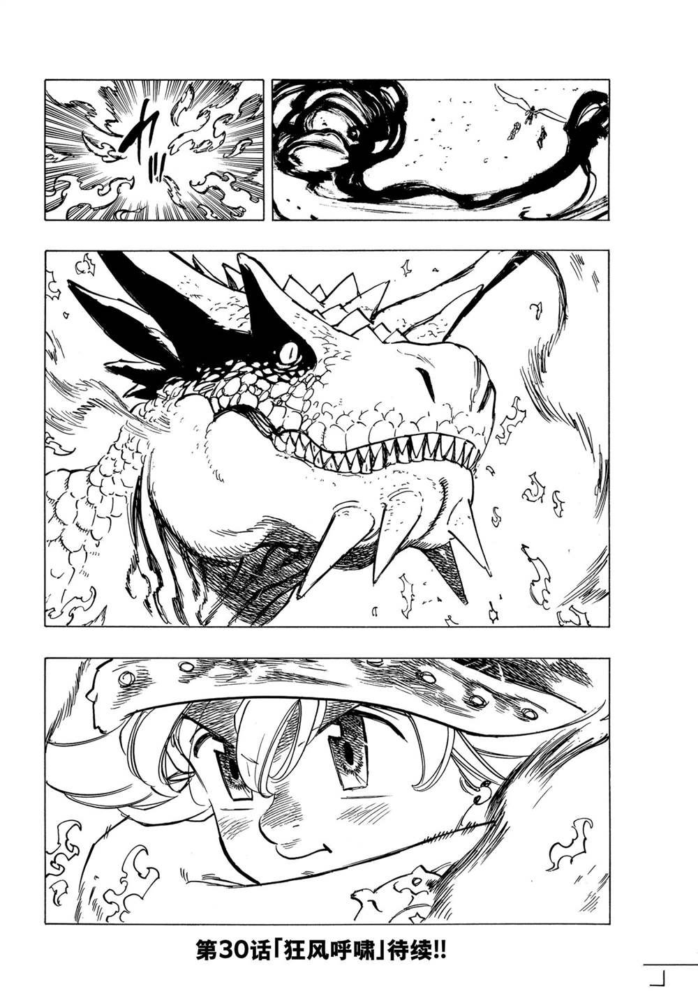第29话