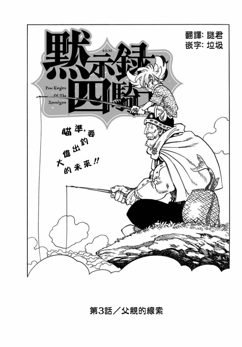 第3话