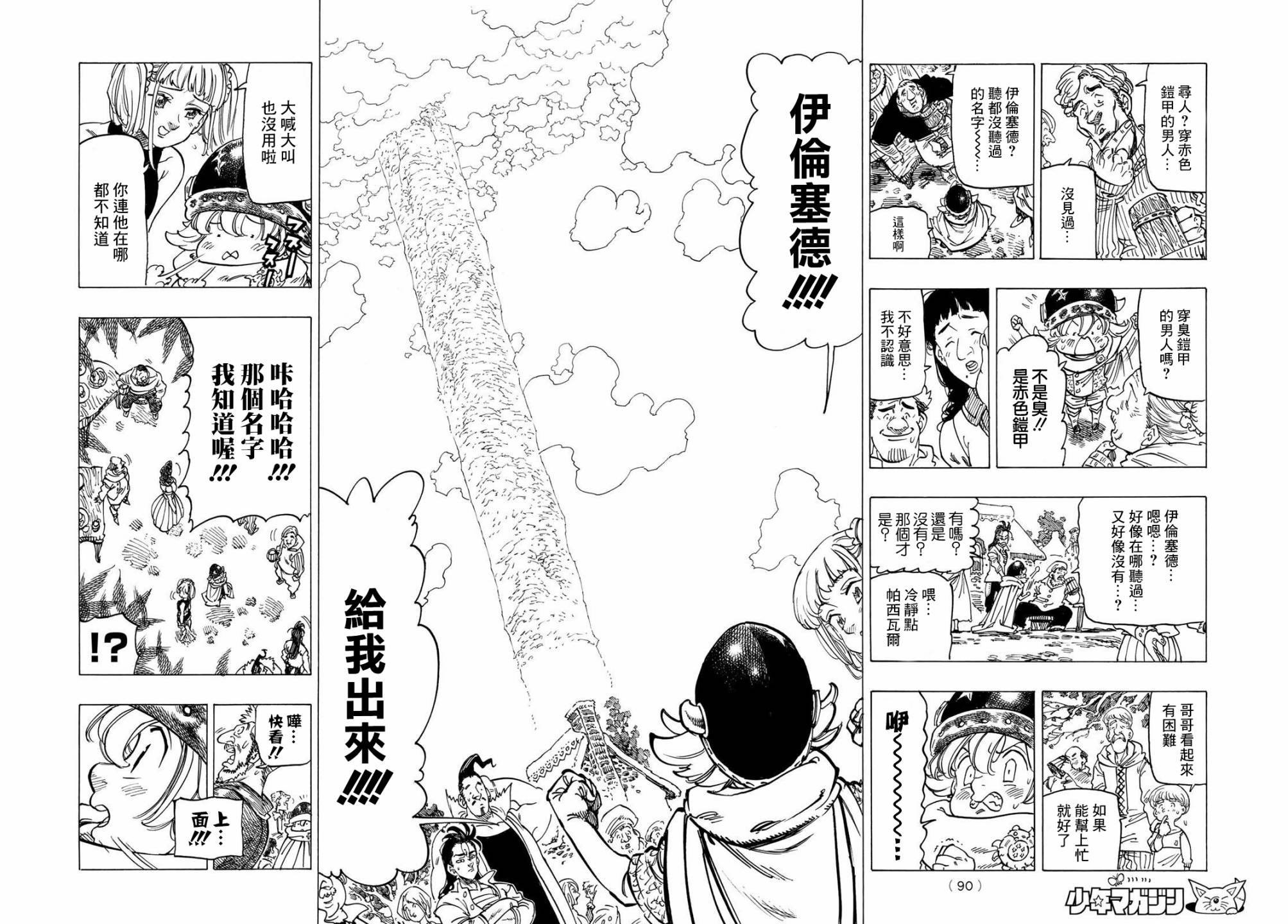 第3话