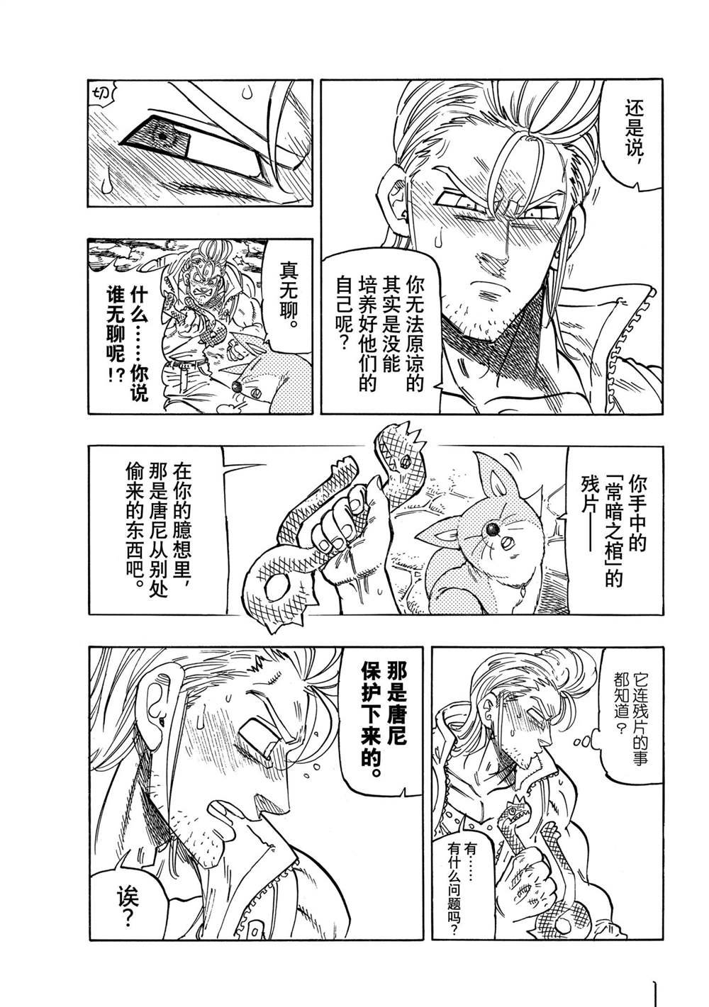 第30话