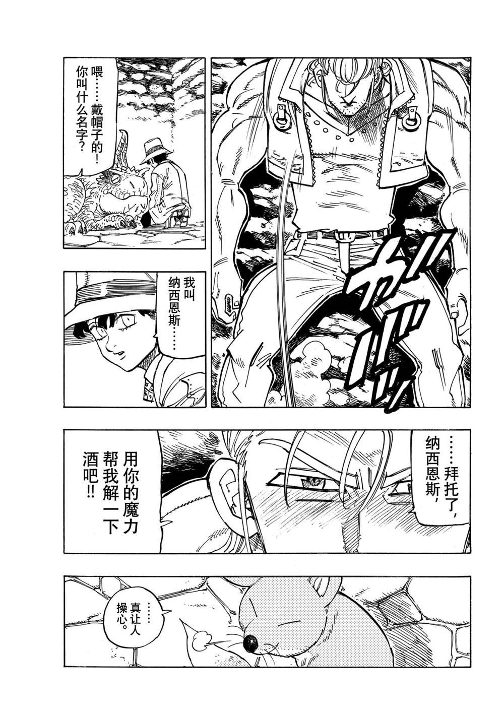 第30话