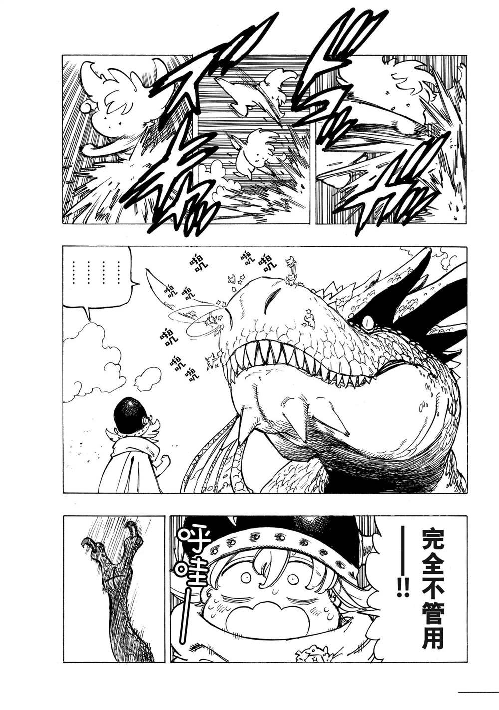 第30话