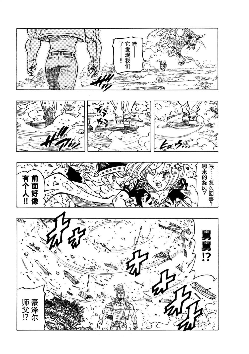 第30话