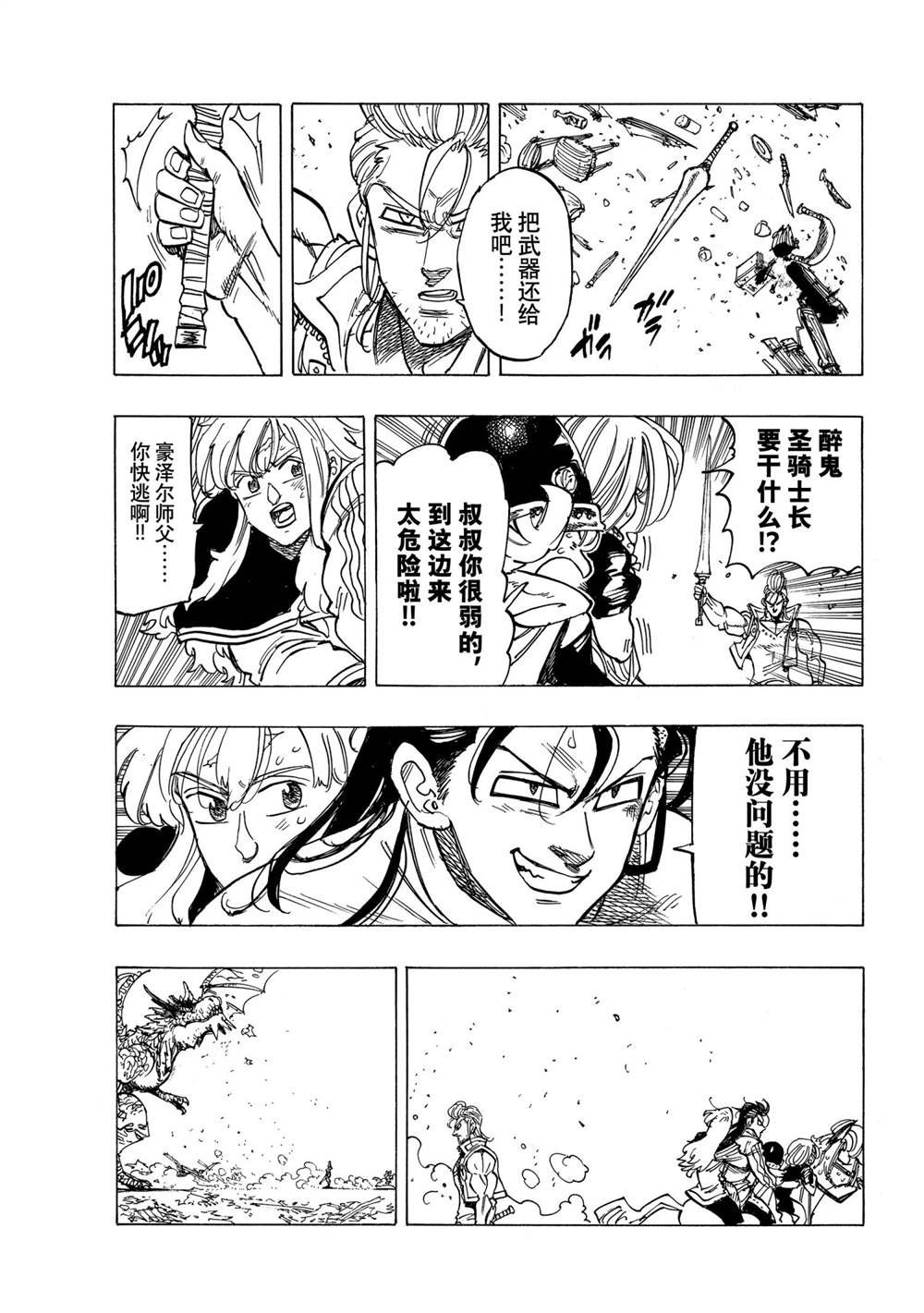 第30话