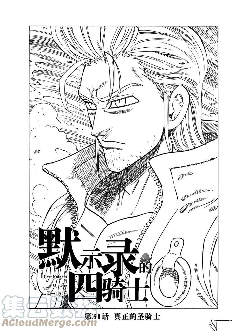 第31话