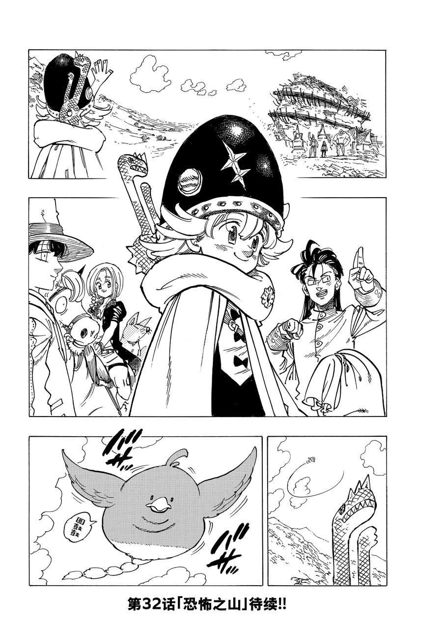 第31话