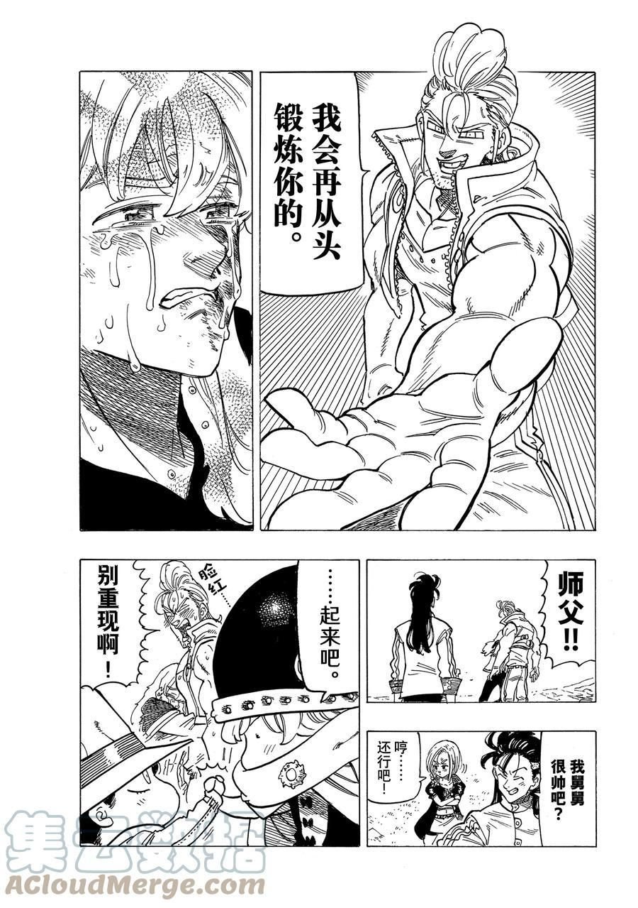 第31话