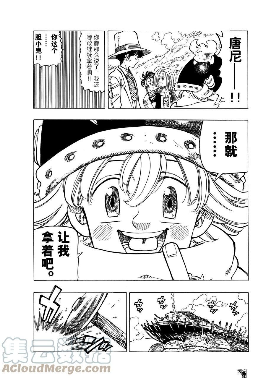 第31话