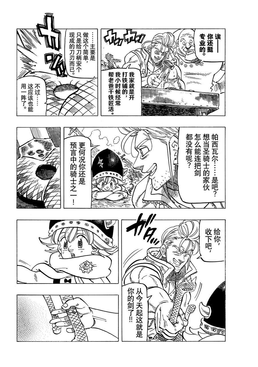 第31话