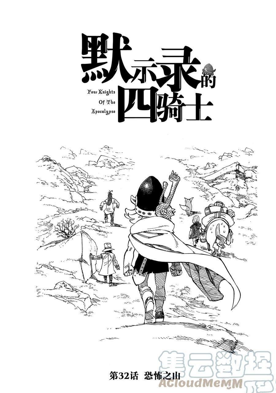 第32话