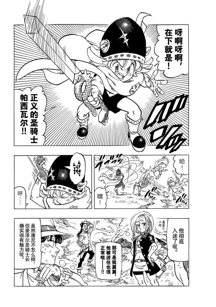 第32话