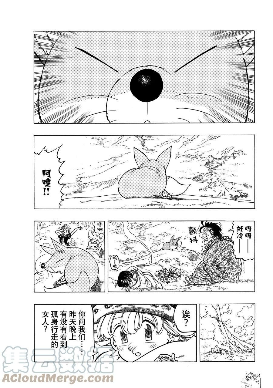 第32话