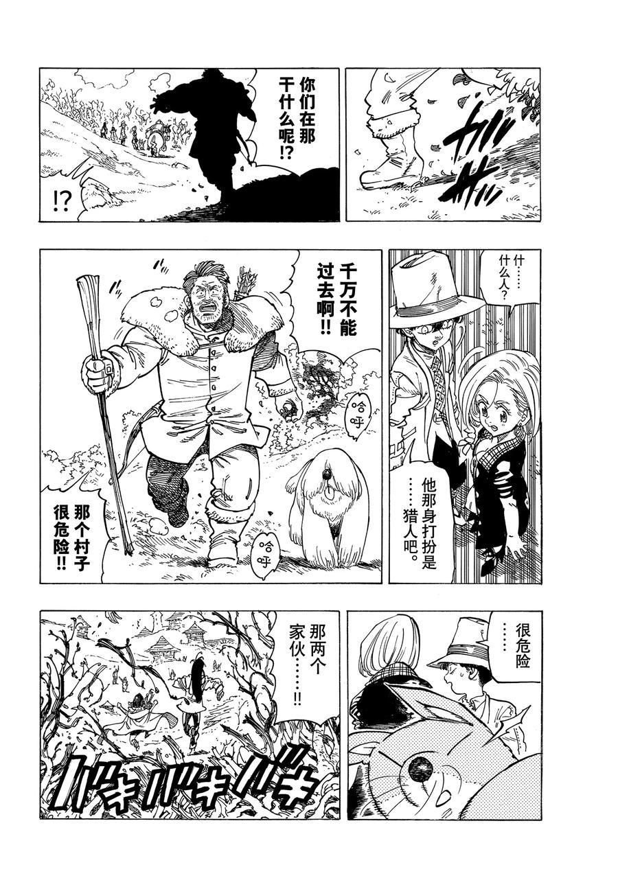 第32话