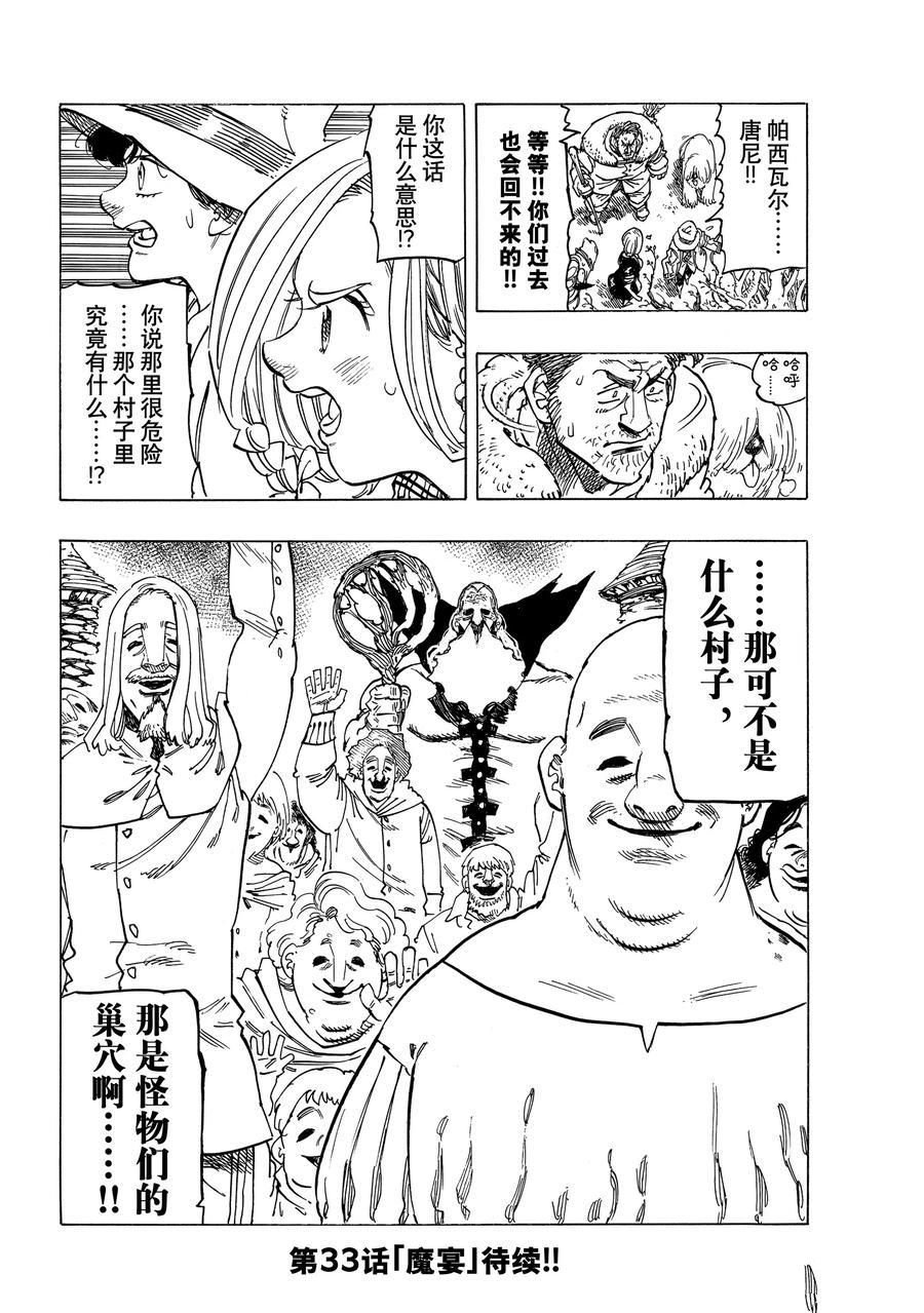 第32话