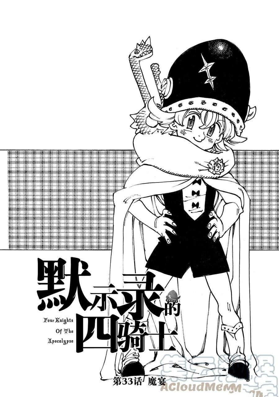 第33话