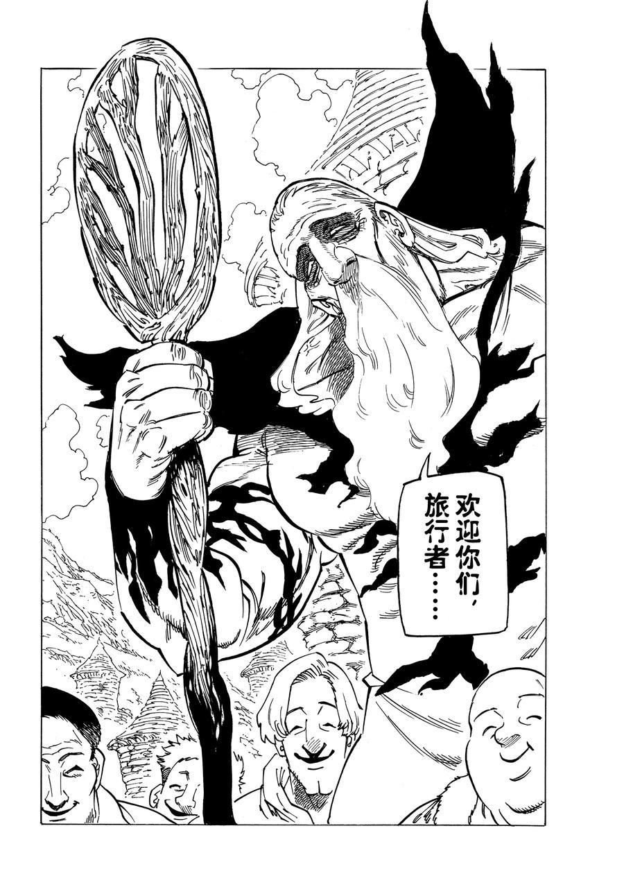 第33话