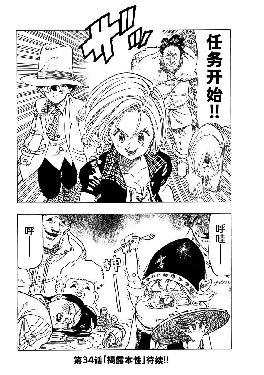第33话